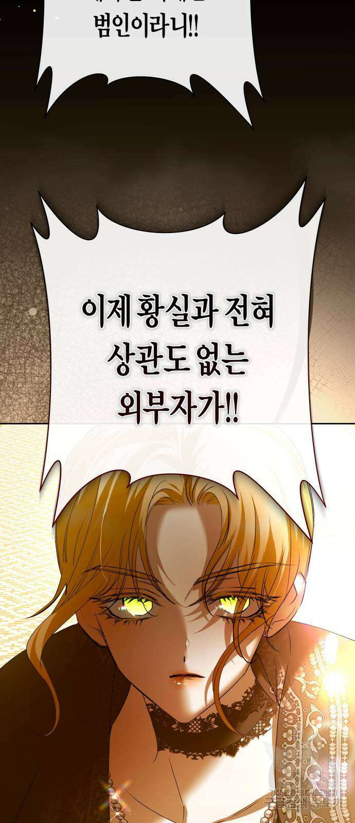 하루만 네가 되고 싶어 179화 4