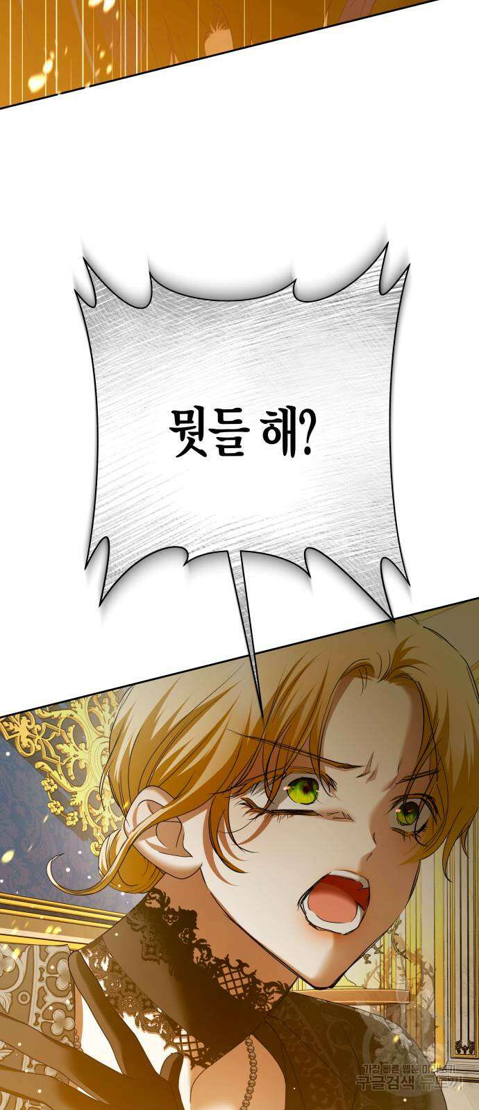 하루만 네가 되고 싶어 179화 14