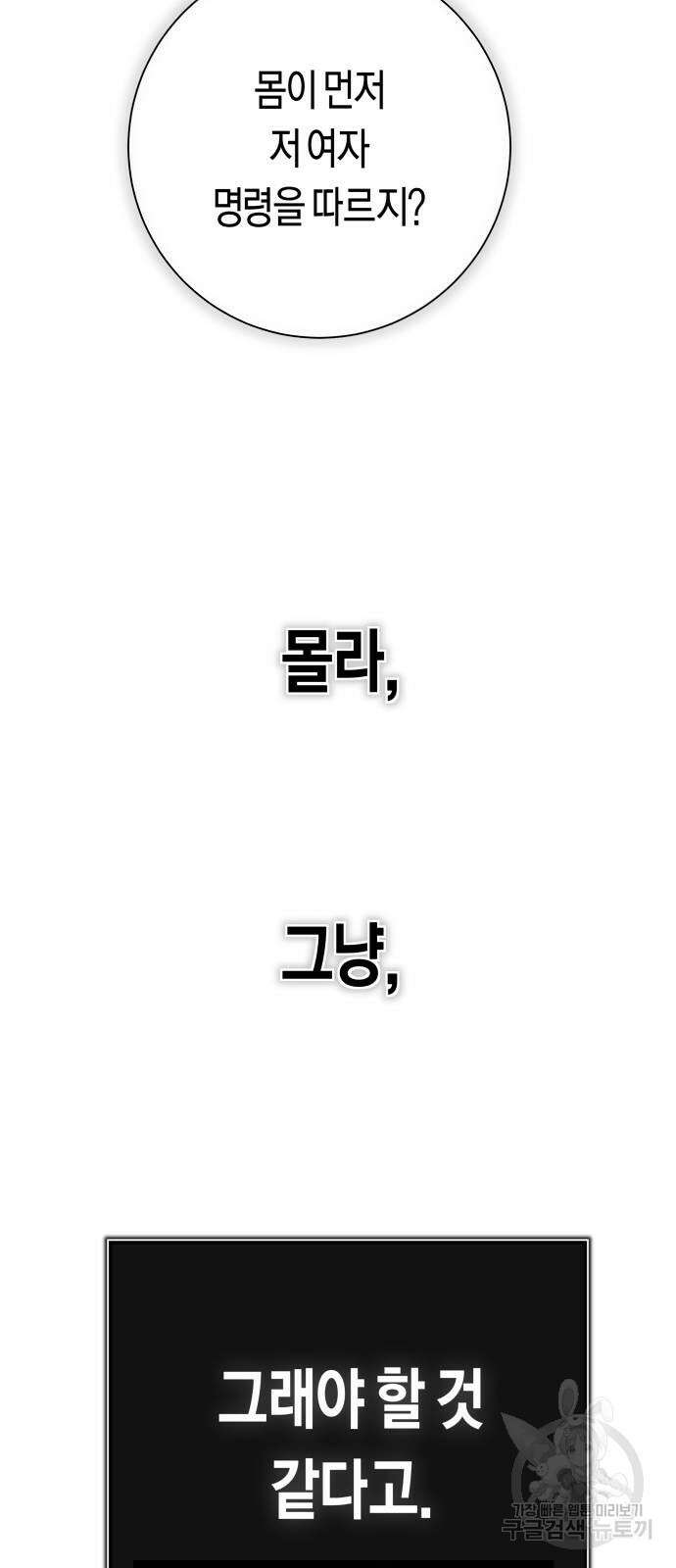 하루만 네가 되고 싶어 179화 17