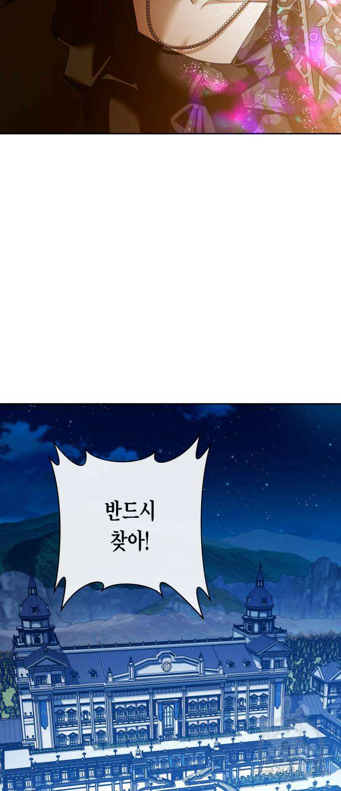 하루만 네가 되고 싶어 179화 20
