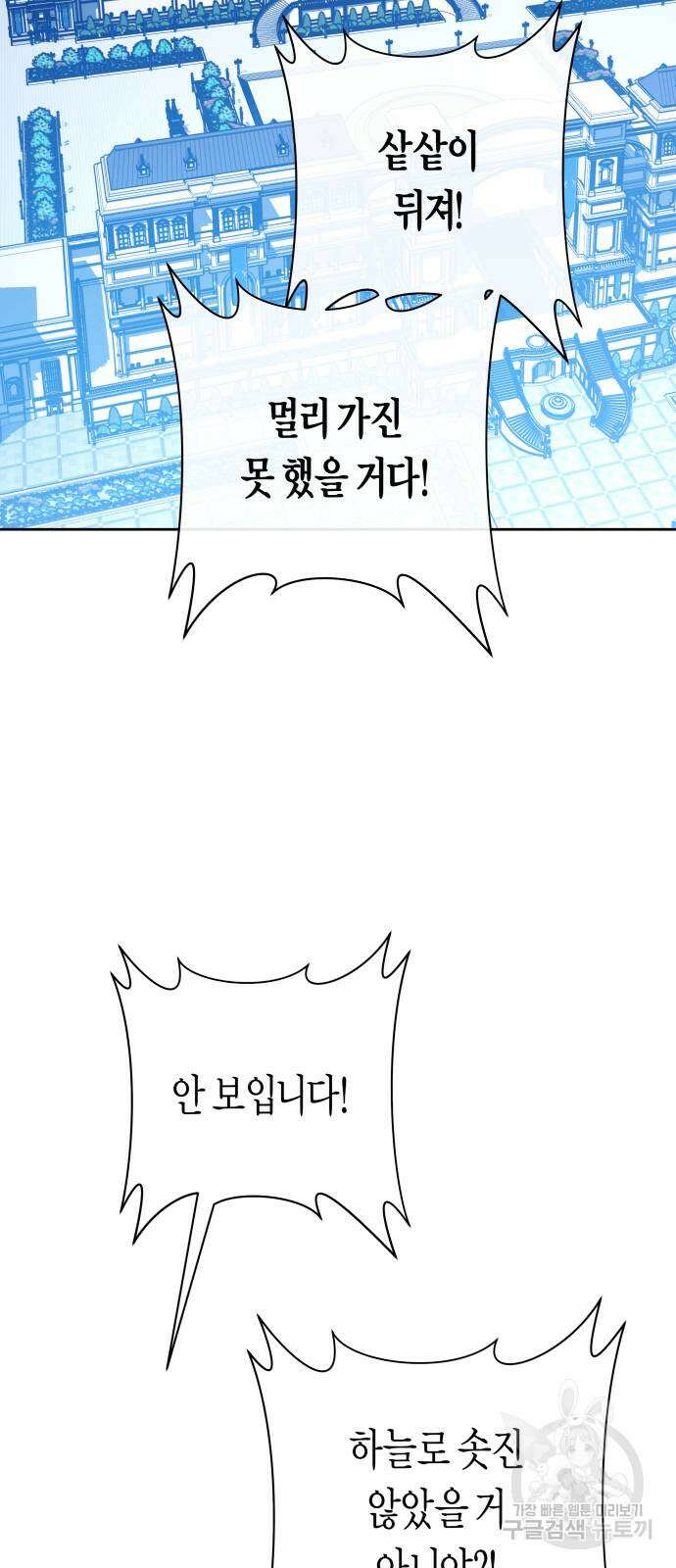 하루만 네가 되고 싶어 179화 21