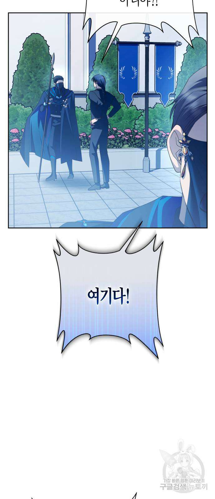 하루만 네가 되고 싶어 179화 22