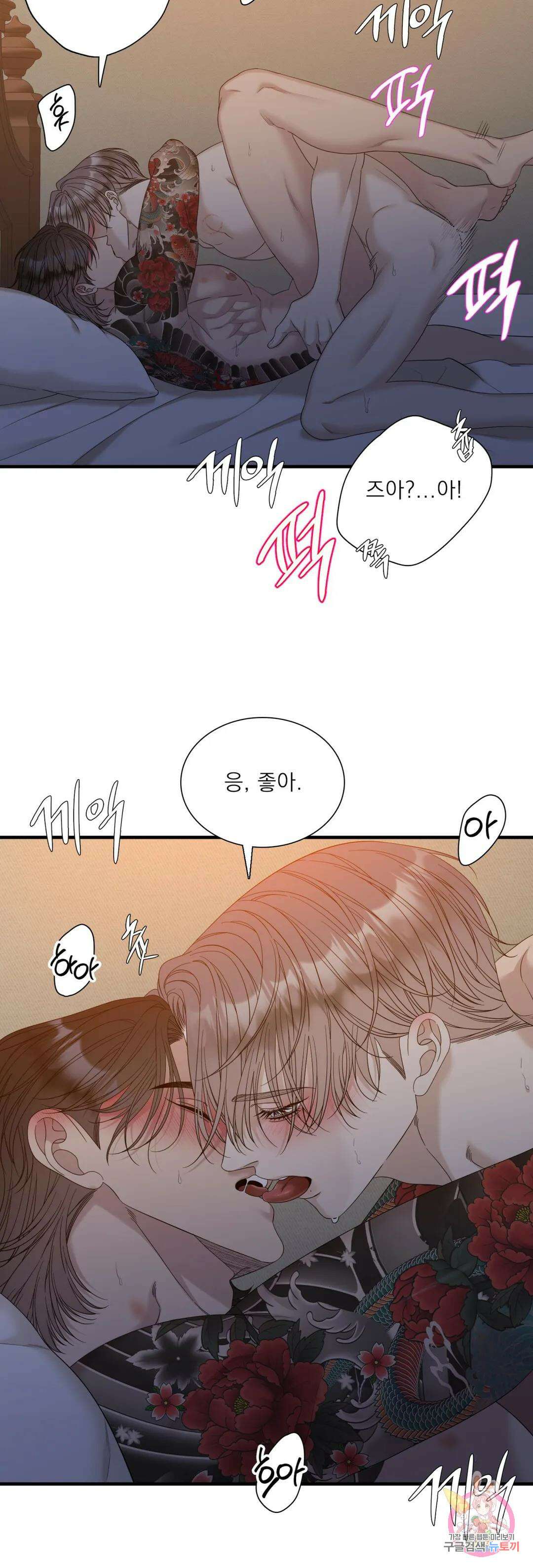 개차반 55화 2