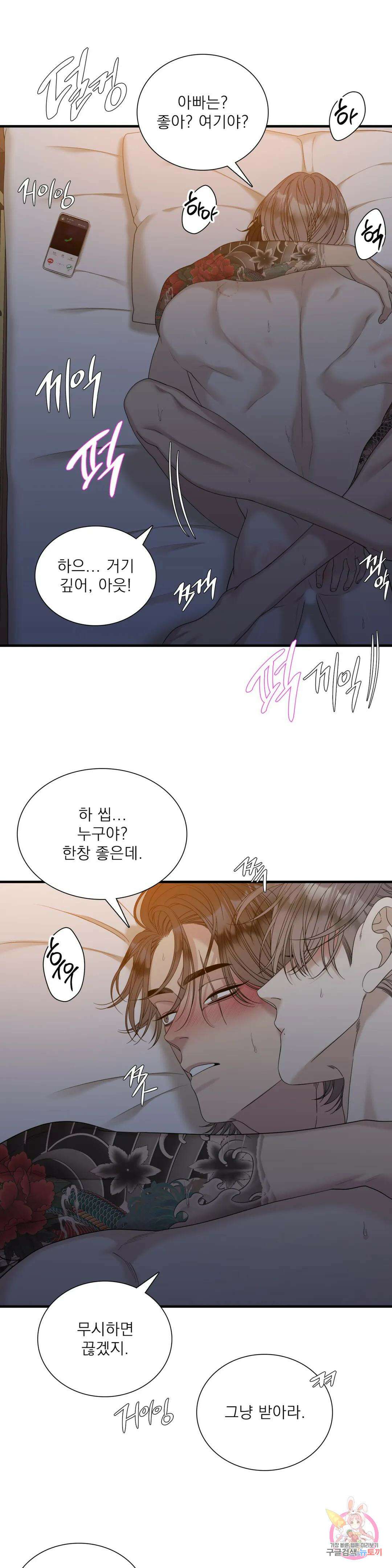 개차반 55화 3