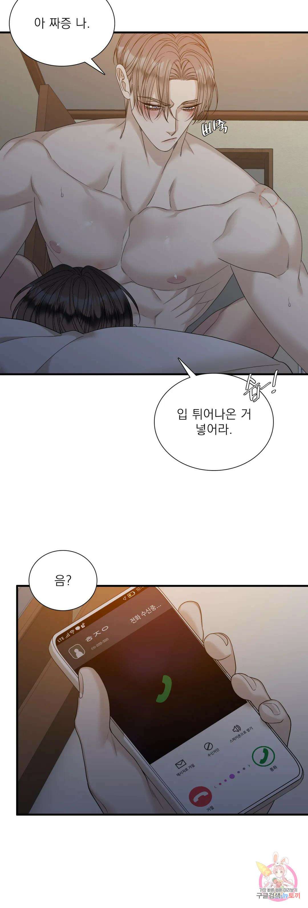 개차반 55화 4