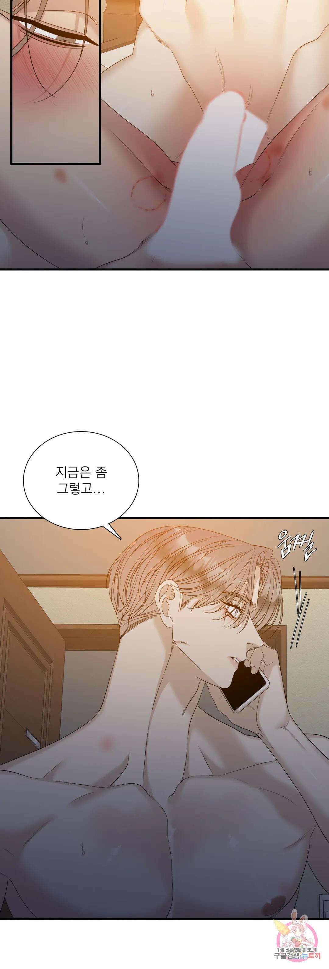 개차반 55화 6