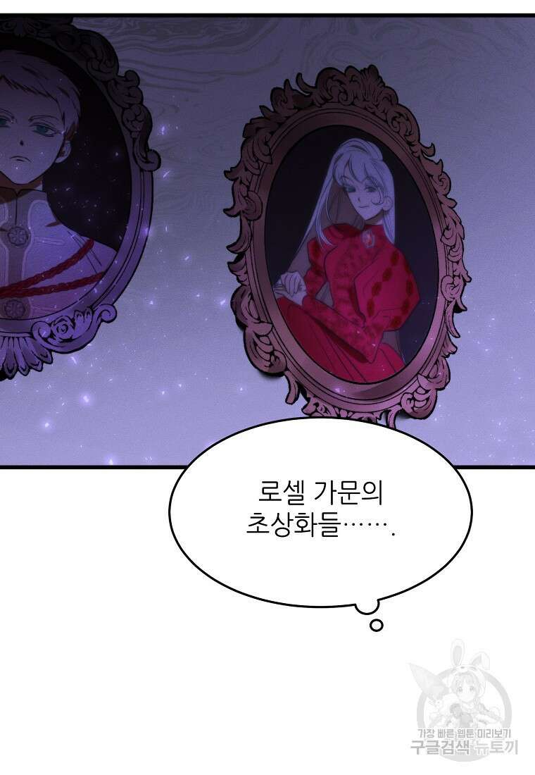 악마는 레이디를 키운다 8화 4