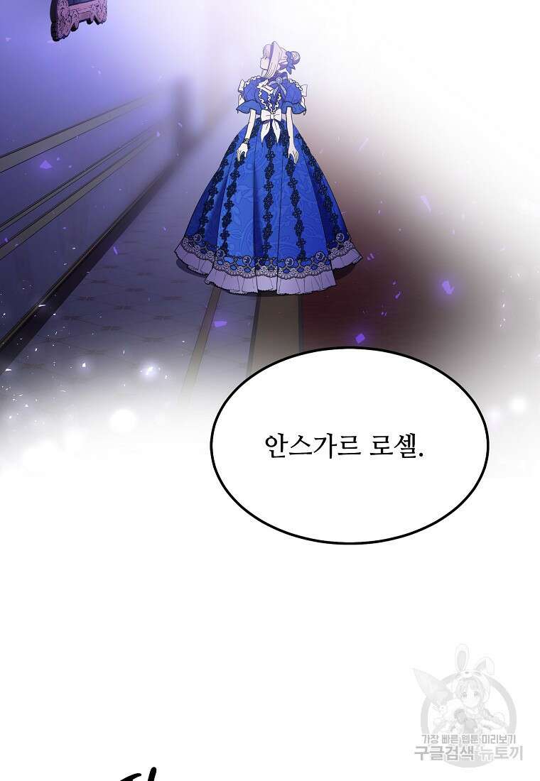 악마는 레이디를 키운다 8화 6