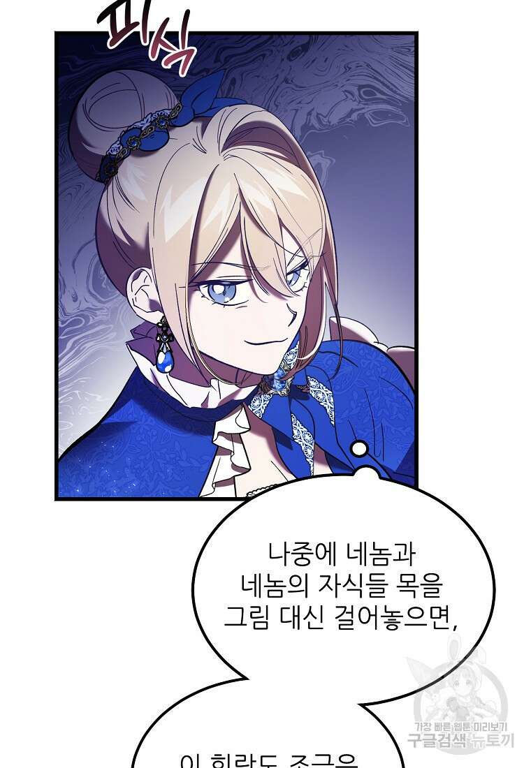 악마는 레이디를 키운다 8화 7
