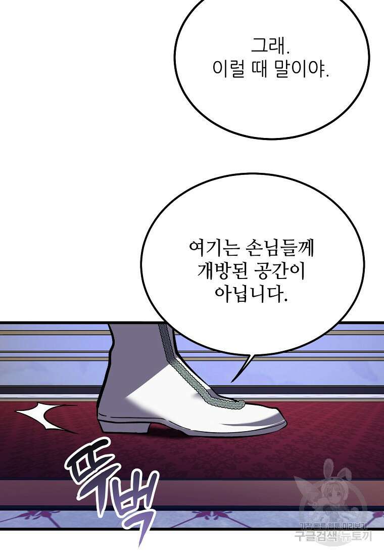 악마는 레이디를 키운다 8화 14