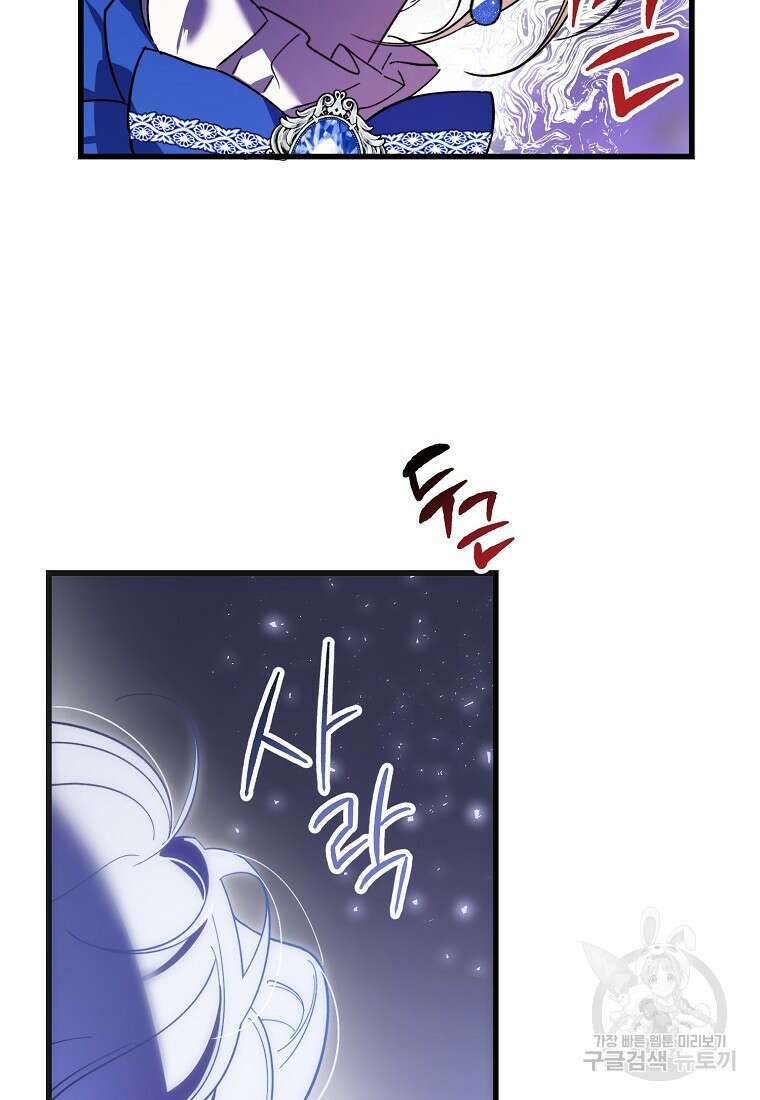 악마는 레이디를 키운다 8화 17