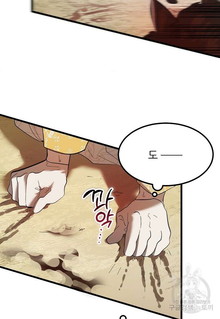 악마는 레이디를 키운다 14화 5