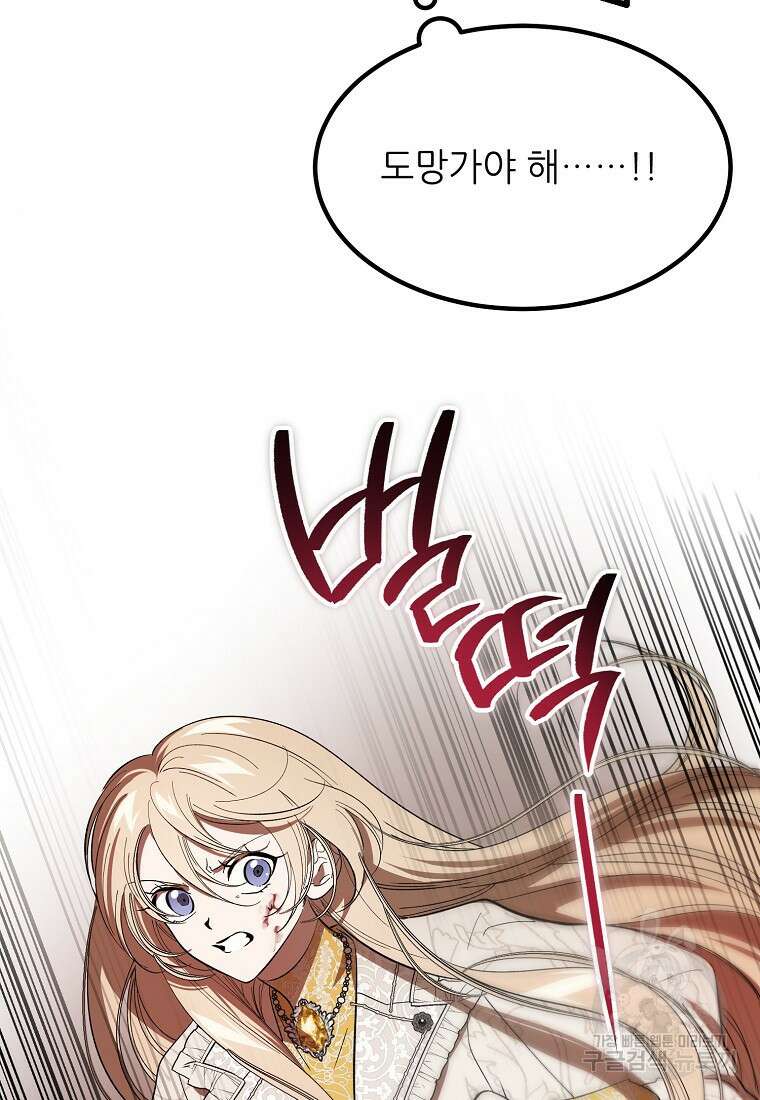 악마는 레이디를 키운다 14화 6