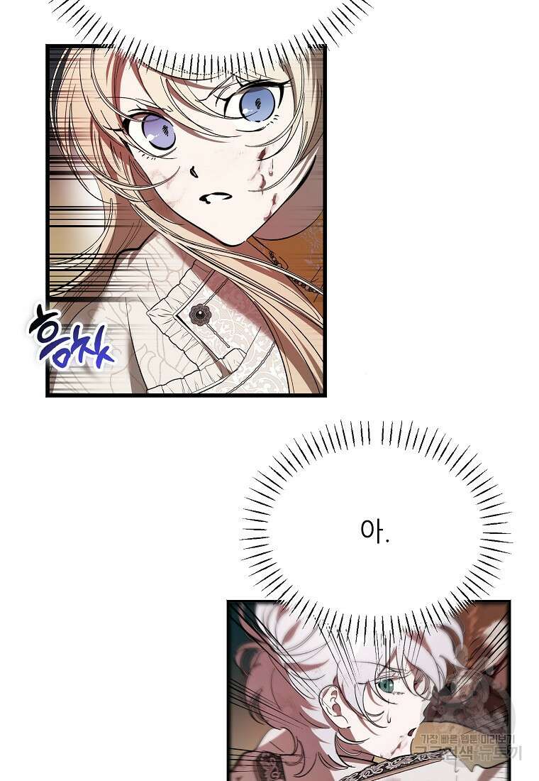 악마는 레이디를 키운다 14화 10