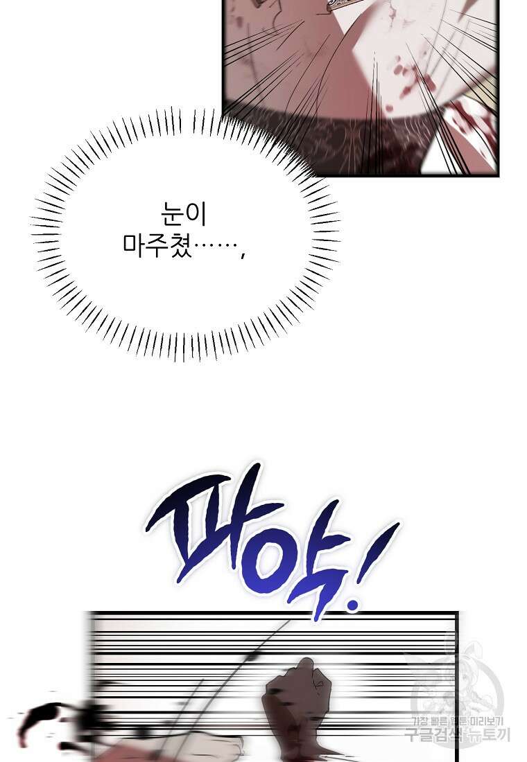 악마는 레이디를 키운다 14화 11