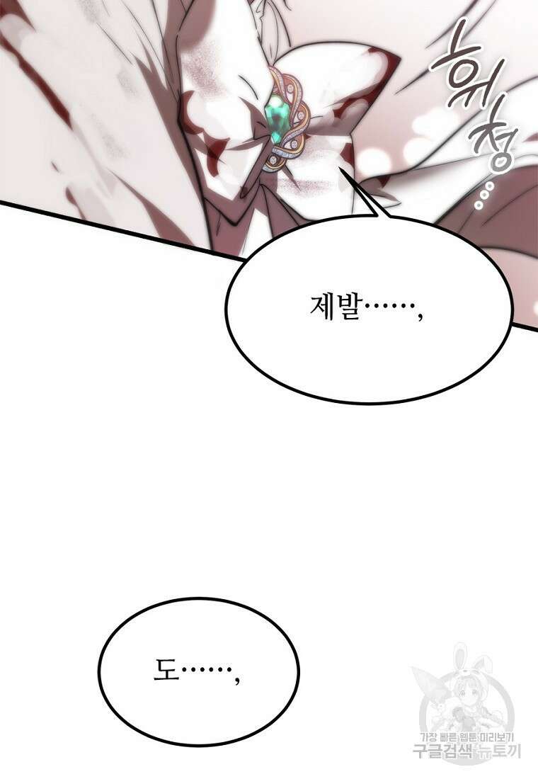 악마는 레이디를 키운다 14화 17