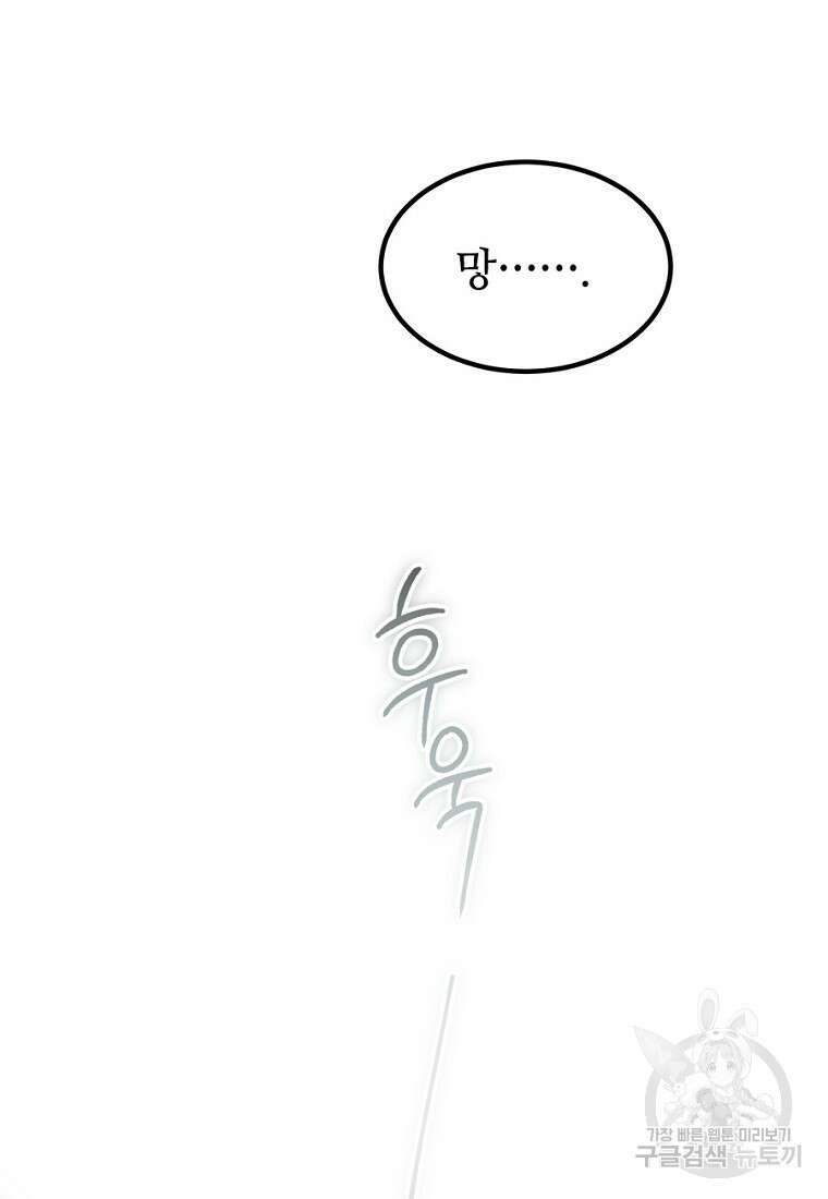 악마는 레이디를 키운다 14화 18