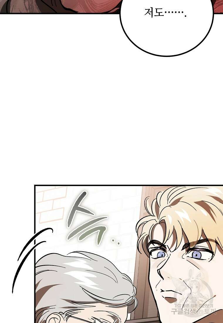 악마는 레이디를 키운다 19화 5