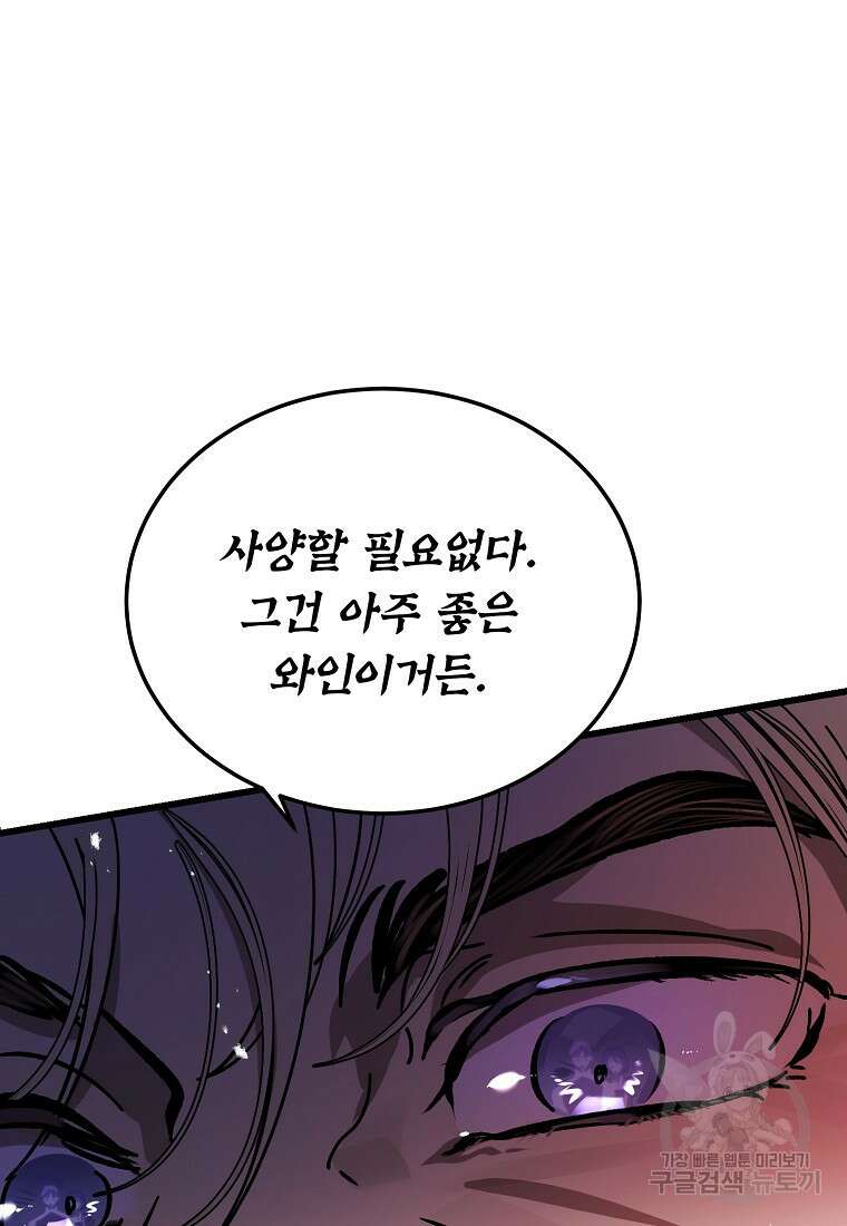 악마는 레이디를 키운다 19화 7