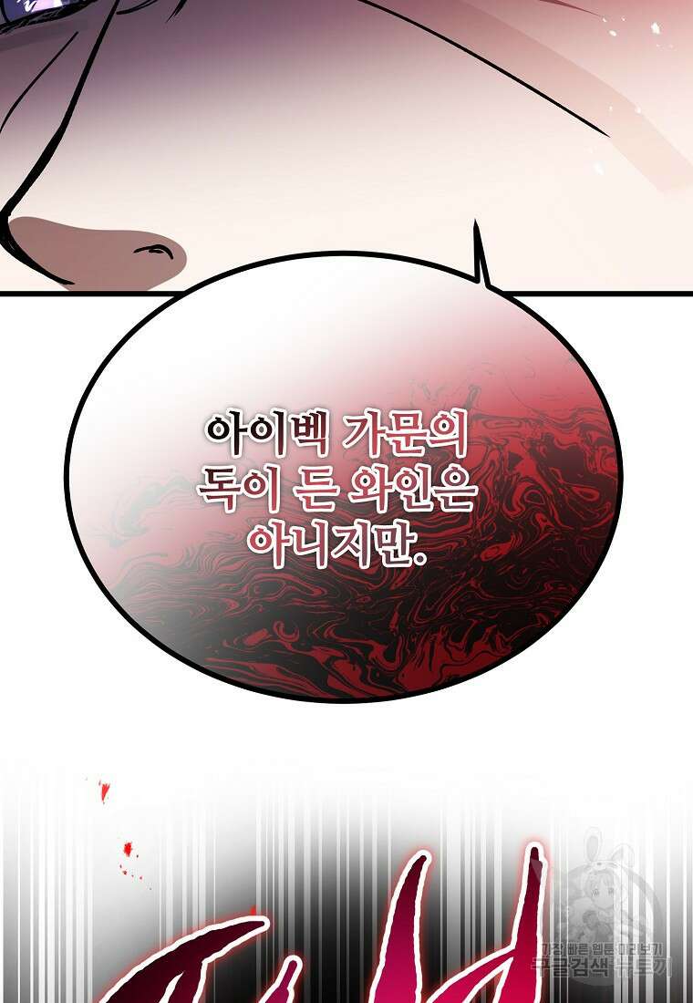 악마는 레이디를 키운다 19화 8