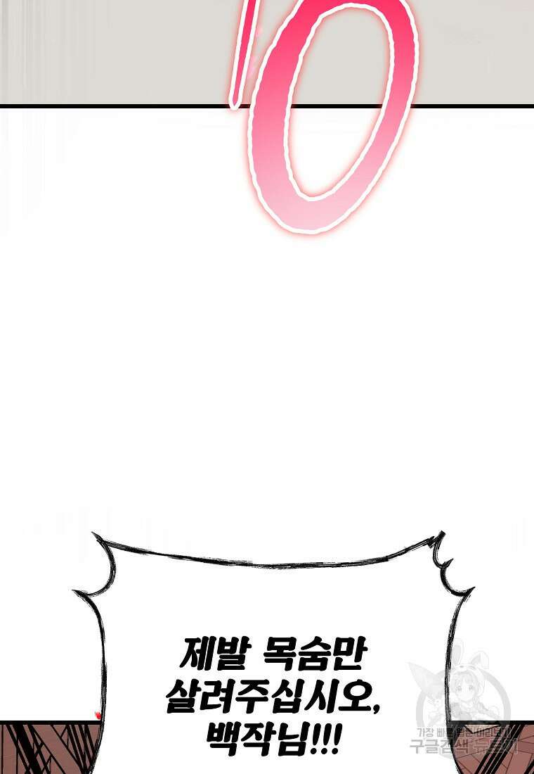 악마는 레이디를 키운다 19화 10