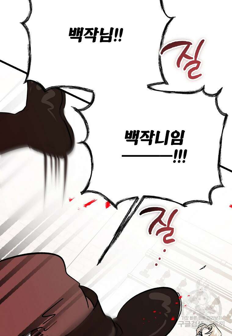 악마는 레이디를 키운다 19화 14