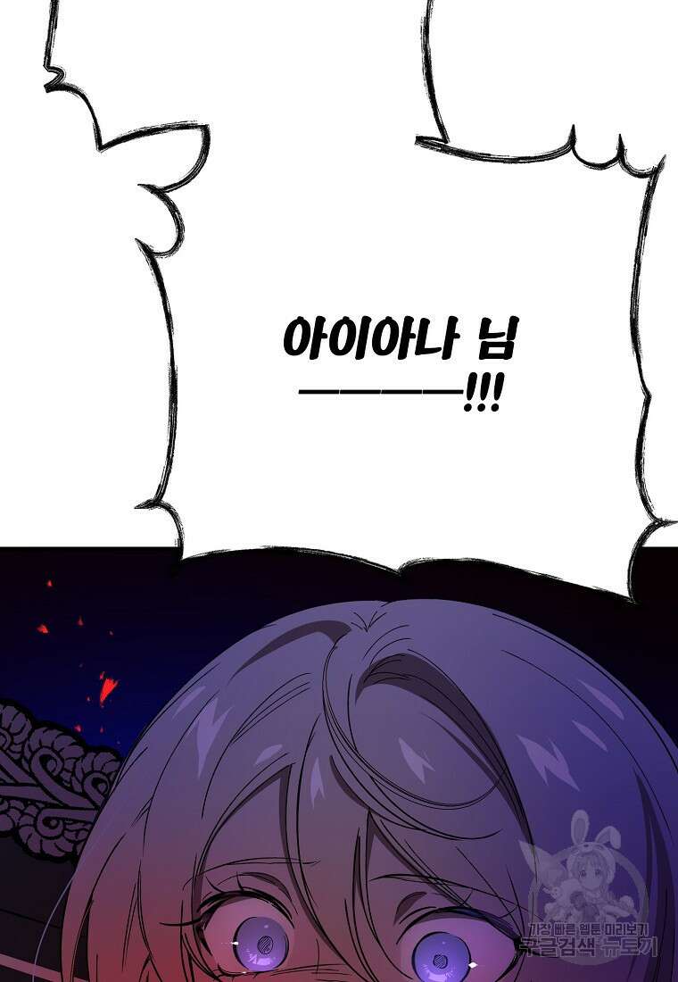 악마는 레이디를 키운다 19화 16