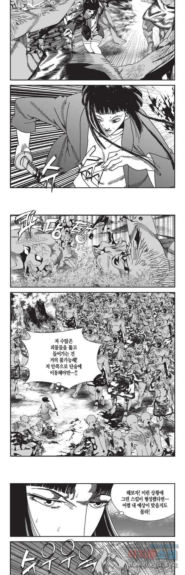도시정벌 12부 22화 19