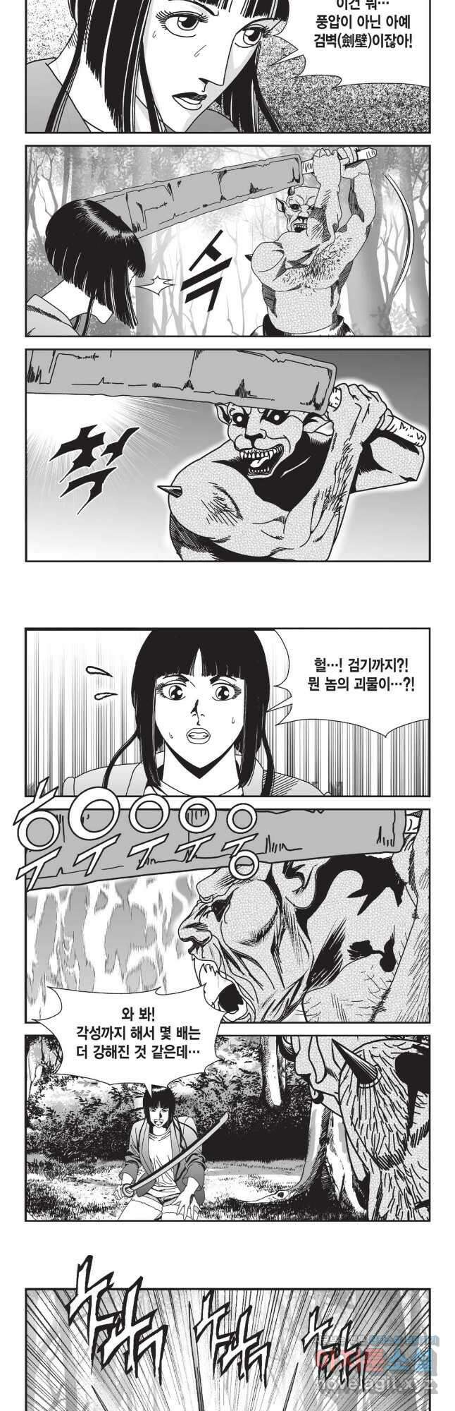 도시정벌 12부 22화 25