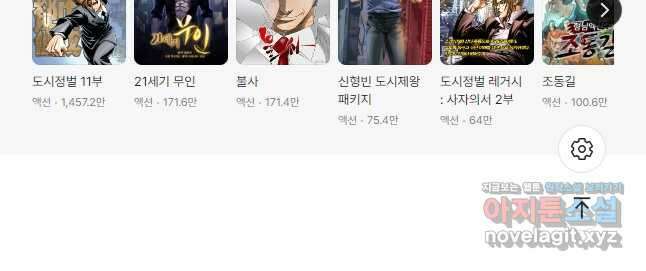 도시정벌 12부 22화 29