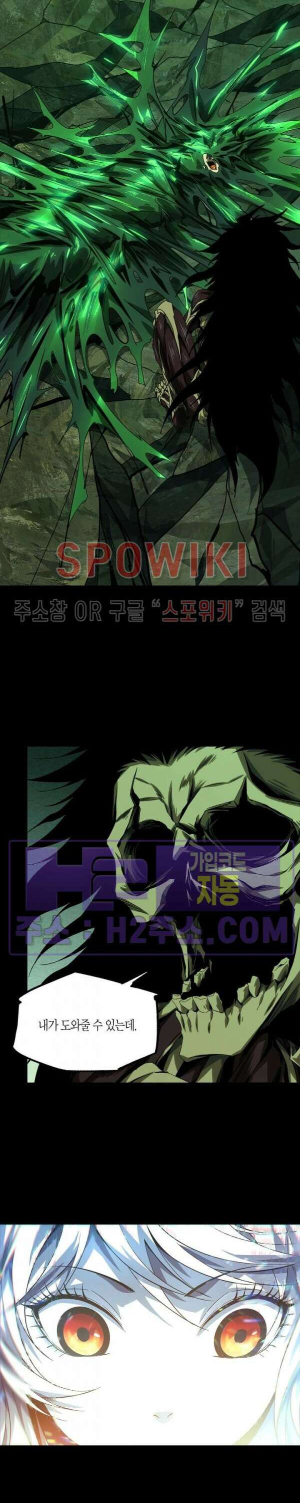 대상무형 : 운명을 삼킨 퇴마사 159화 3