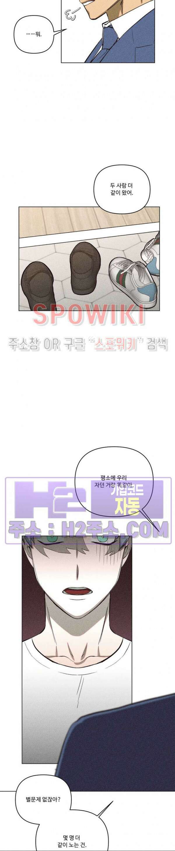 이번 회차는 처음이라서! 5화 2