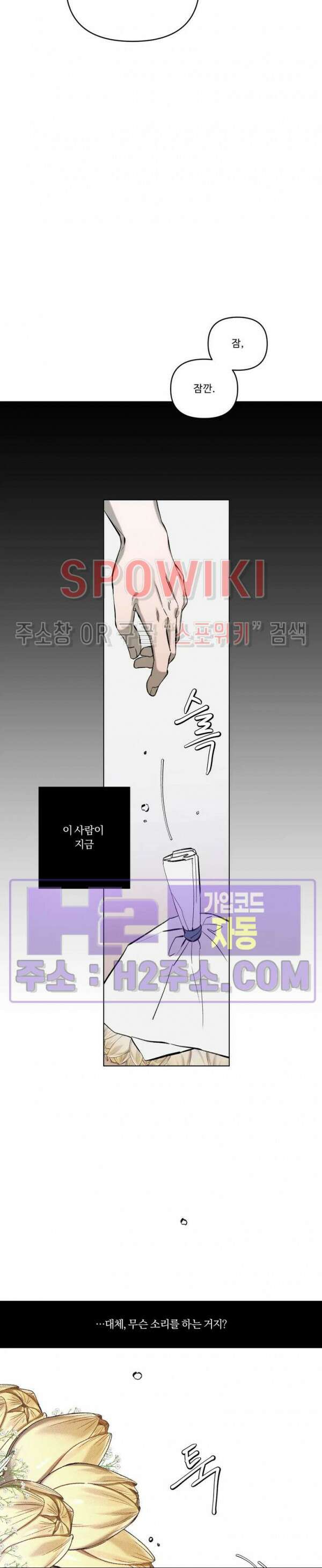 이번 회차는 처음이라서! 5화 3
