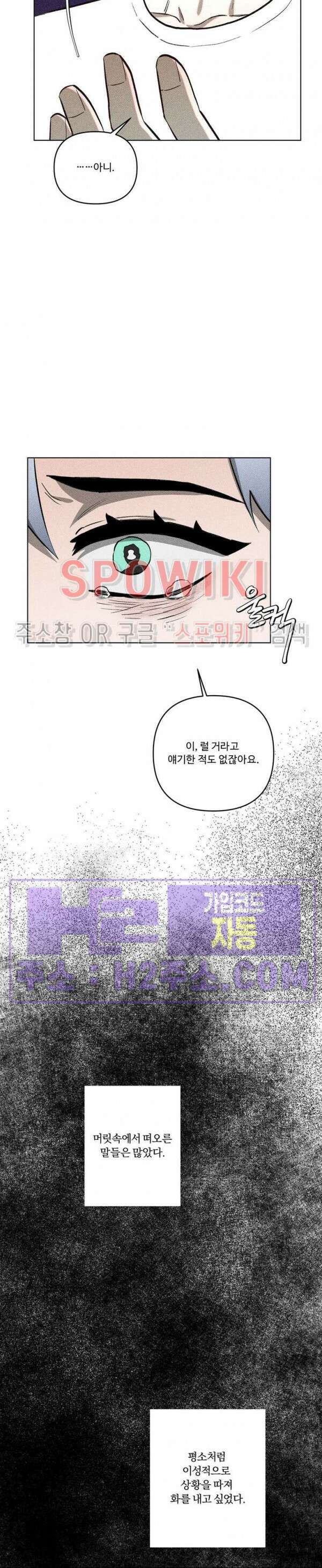이번 회차는 처음이라서! 5화 5
