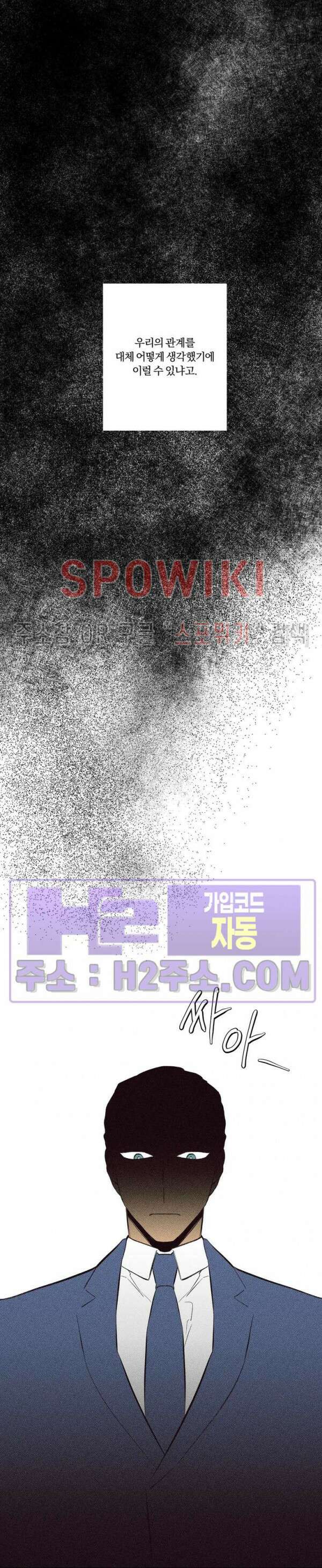 이번 회차는 처음이라서! 5화 6
