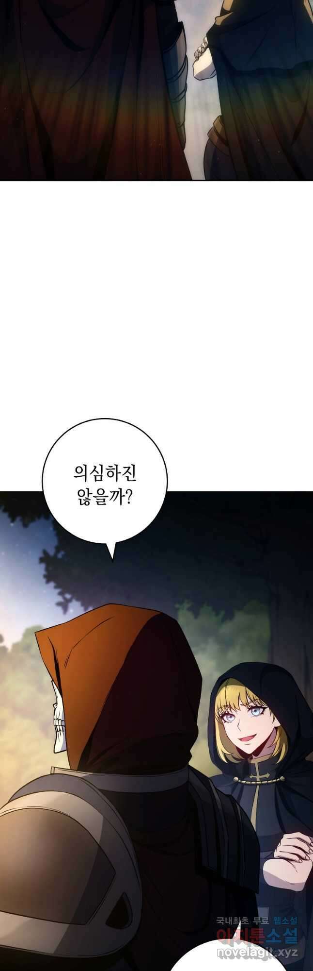 해골병사는 던전을 지키지 못했다 252화 2