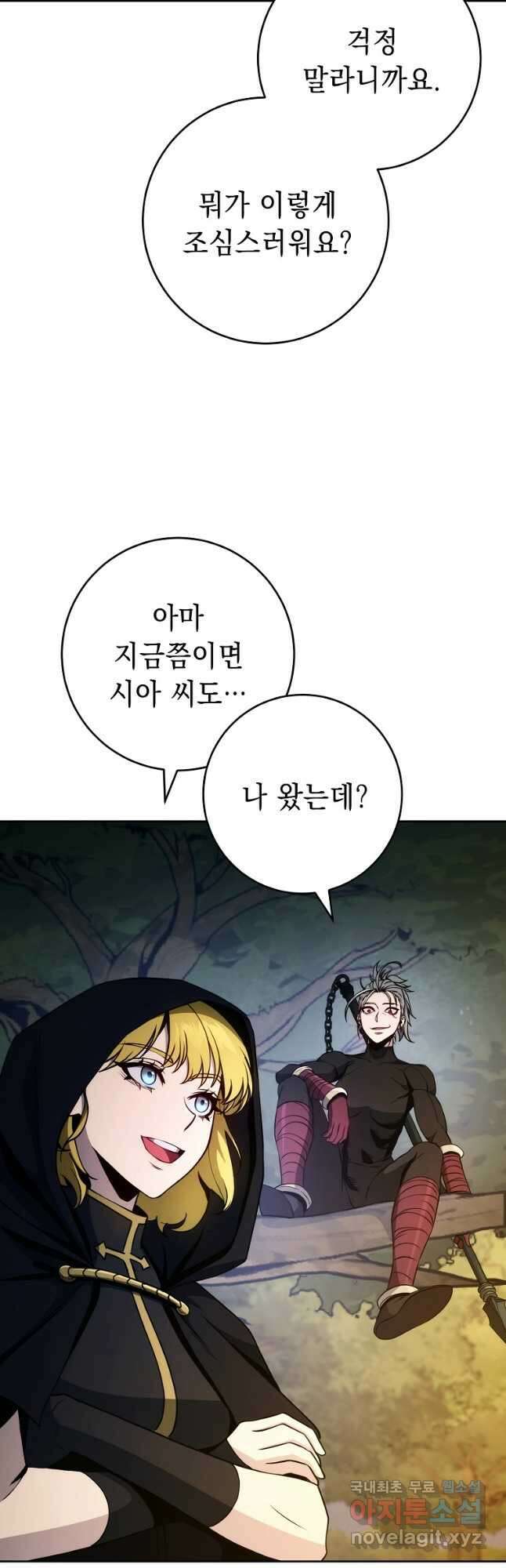 해골병사는 던전을 지키지 못했다 252화 3
