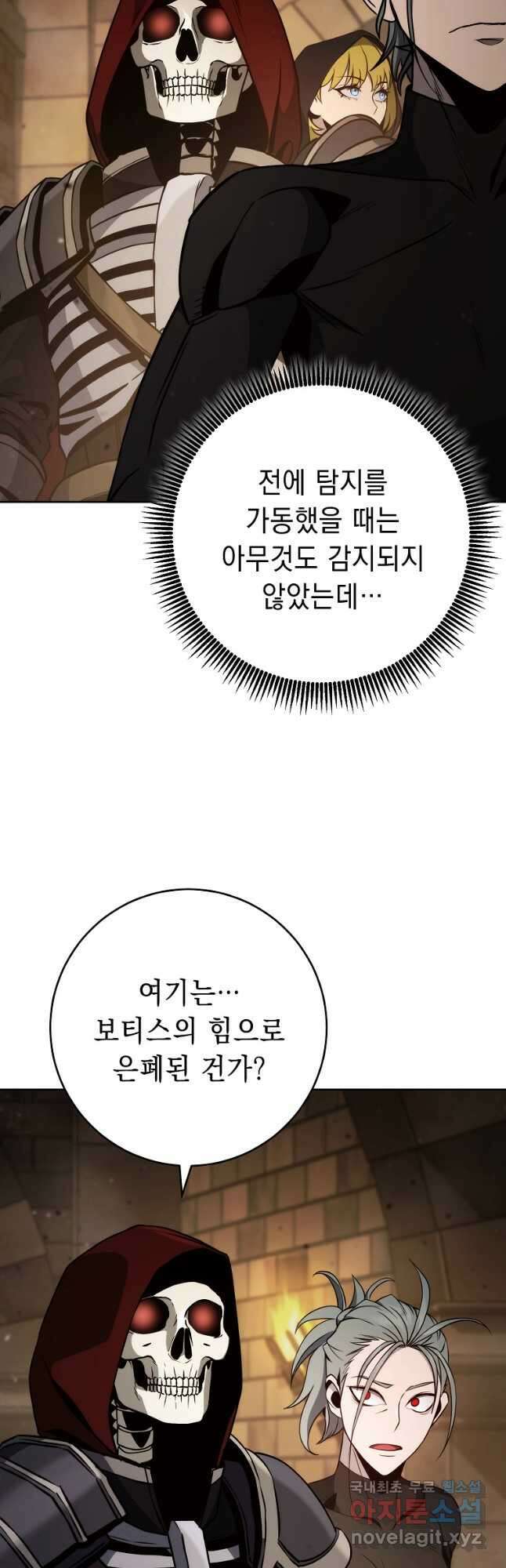 해골병사는 던전을 지키지 못했다 252화 10