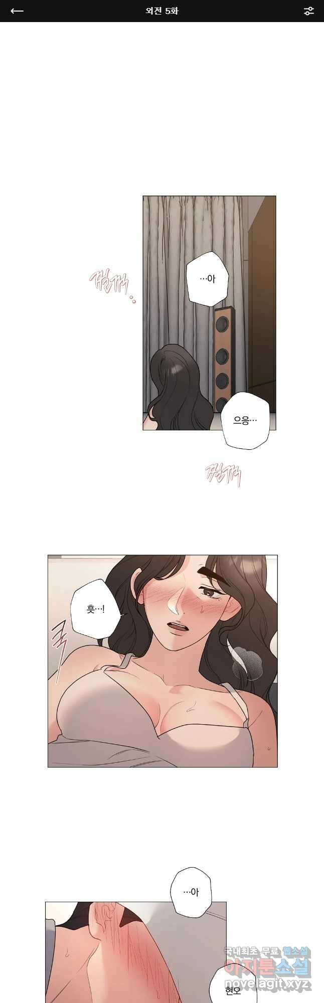 못할 짓 외전 5화 1
