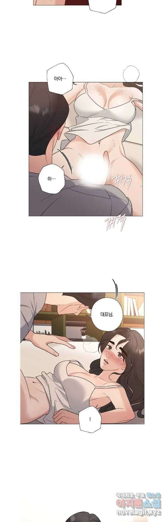 못할 짓 외전 5화 3