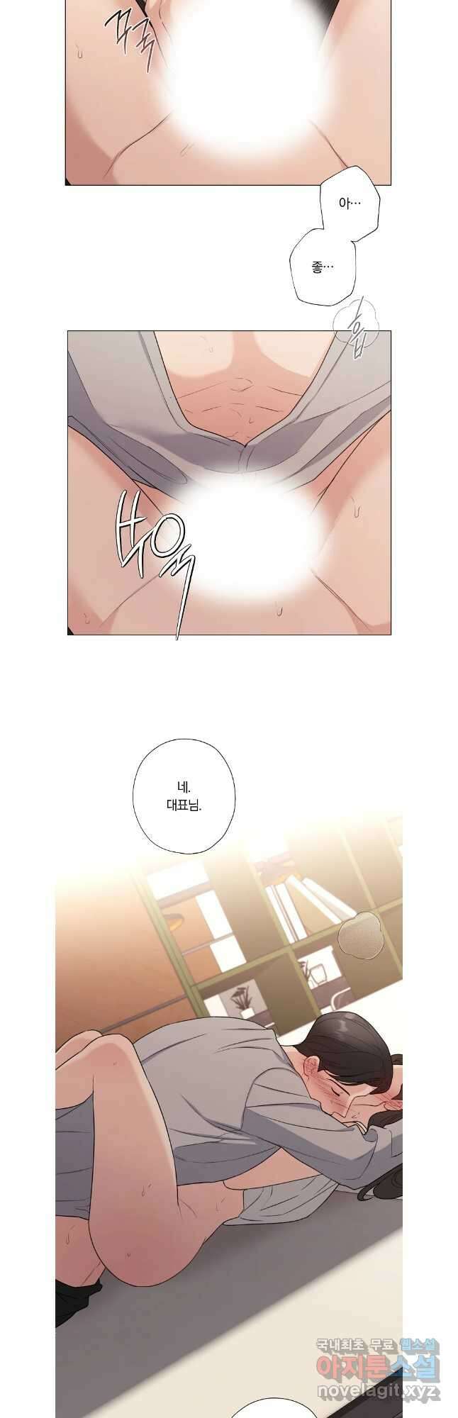 못할 짓 외전 5화 6