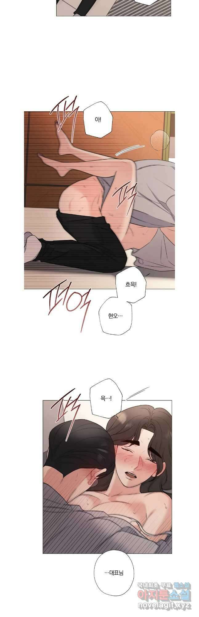 못할 짓 외전 5화 8