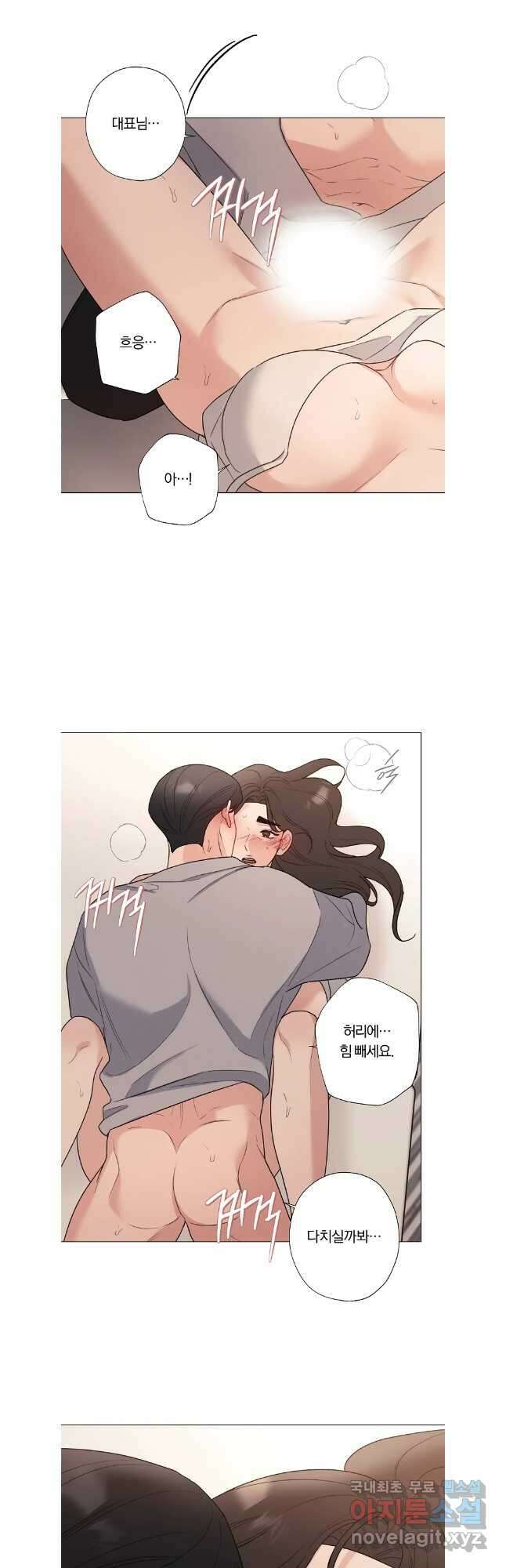 못할 짓 외전 5화 9