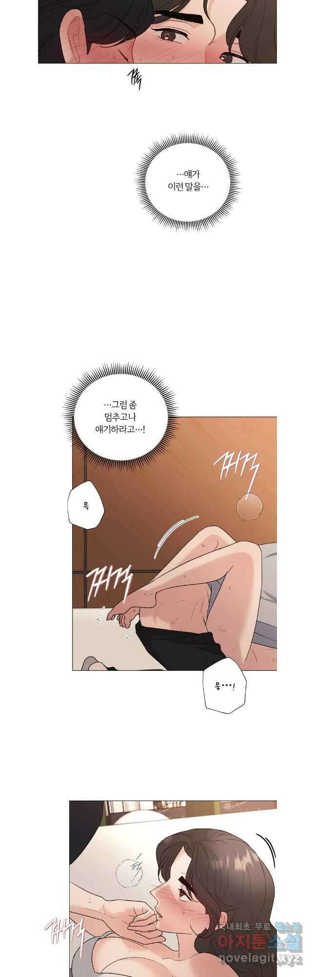 못할 짓 외전 5화 10