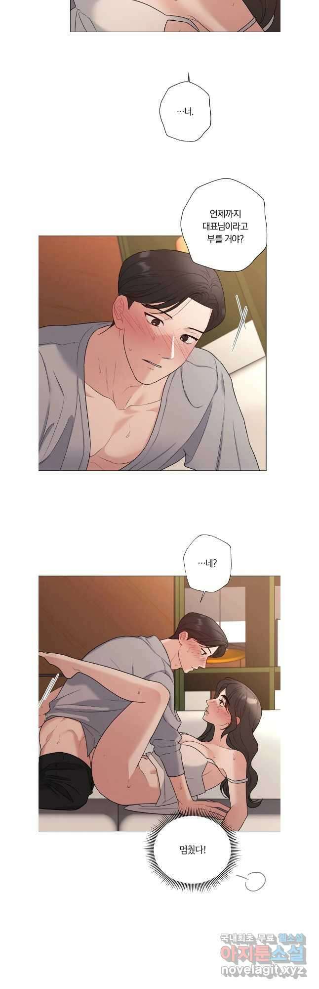 못할 짓 외전 5화 11