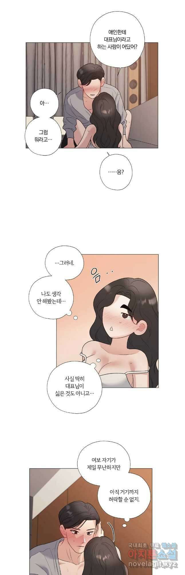 못할 짓 외전 5화 12