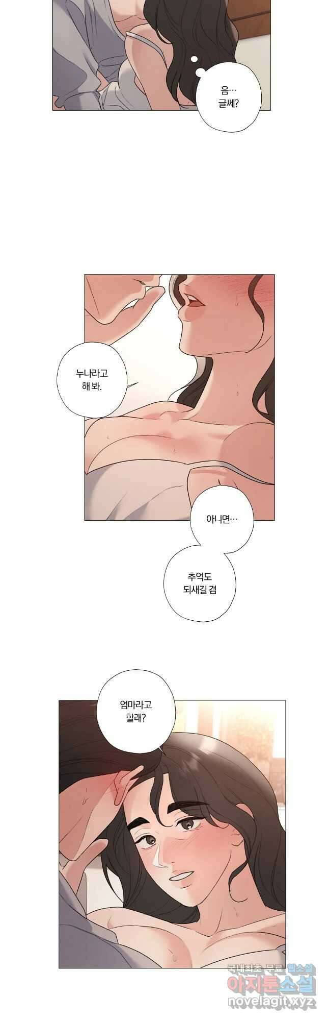 못할 짓 외전 5화 13