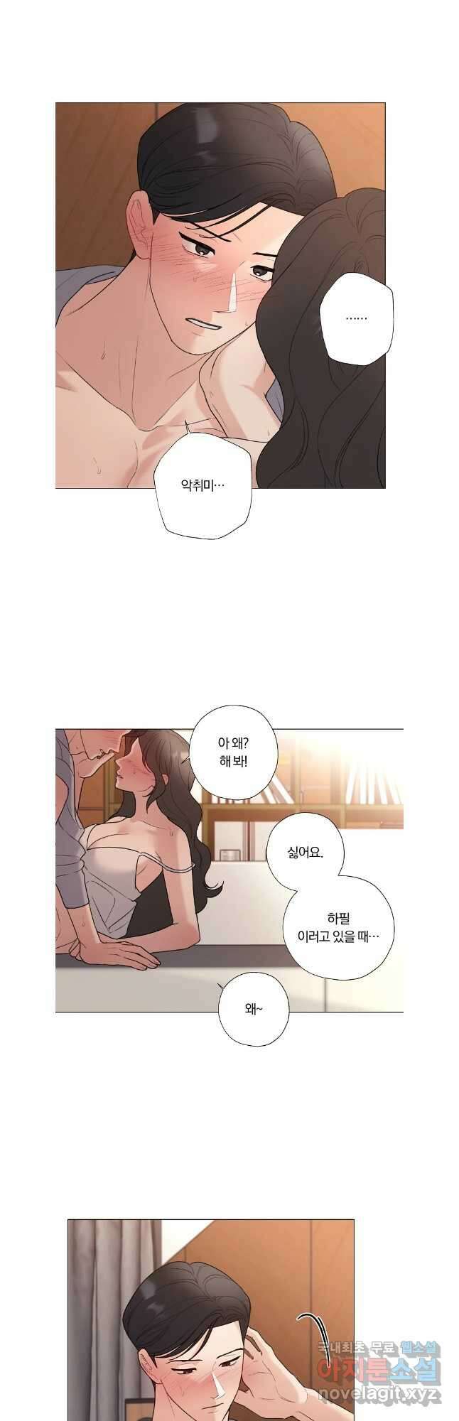 못할 짓 외전 5화 14