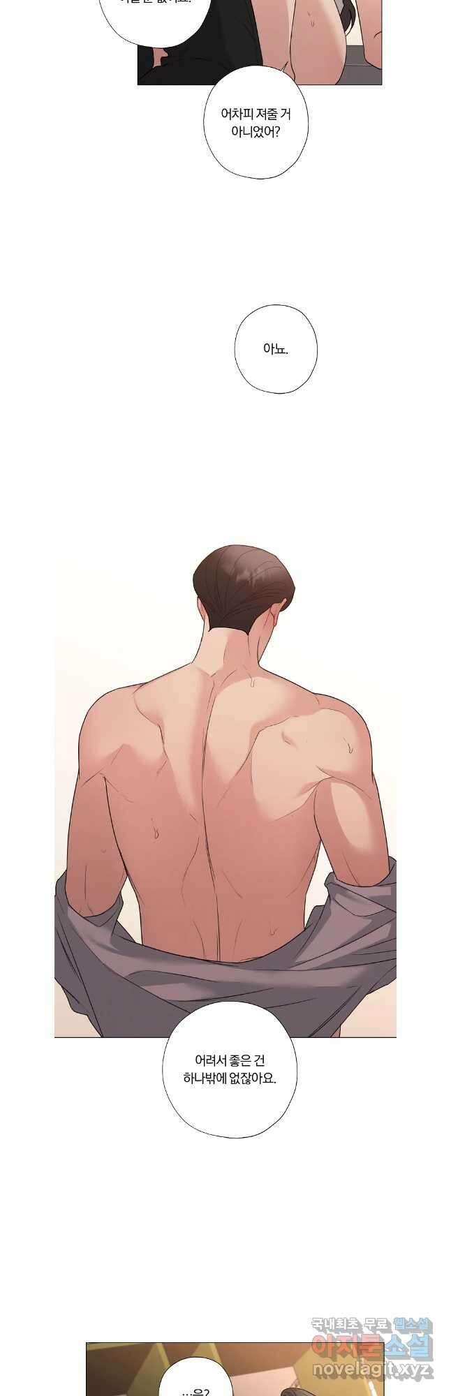 못할 짓 외전 5화 16