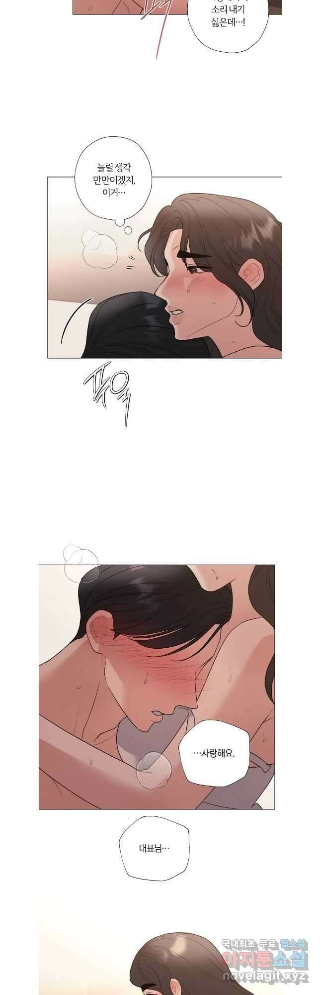 못할 짓 외전 5화 22